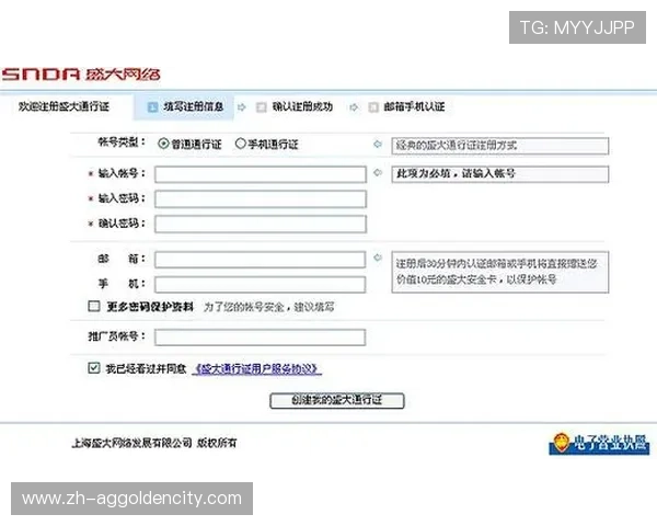 如何快速完成AG现金官方正版注册流程确保账号安全与顺利登录 如何快速完成AG现金官方正版注册流程确保账号安全与顺利登录