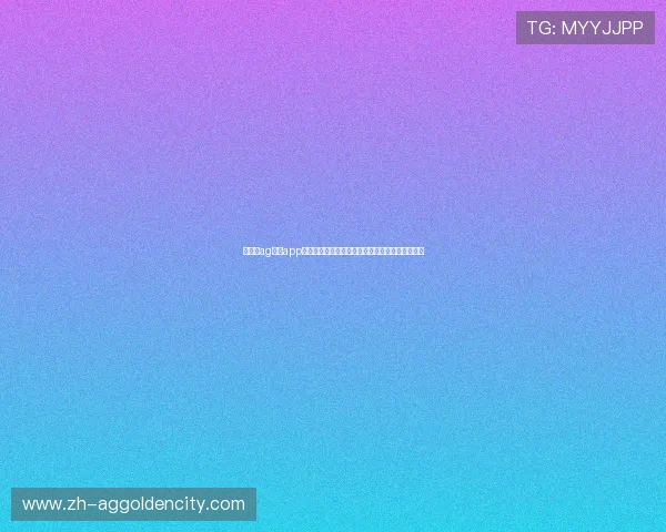 九游会ag手机app为用户打造沉浸式世界杯观看体验与专业赛事评论 九游会ag手机app为用户打造沉浸式世界杯观看体验与专业赛事评论