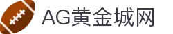 AG黄金城网 - (中国)海北AG黄金城网集团有限责任公司欢迎您